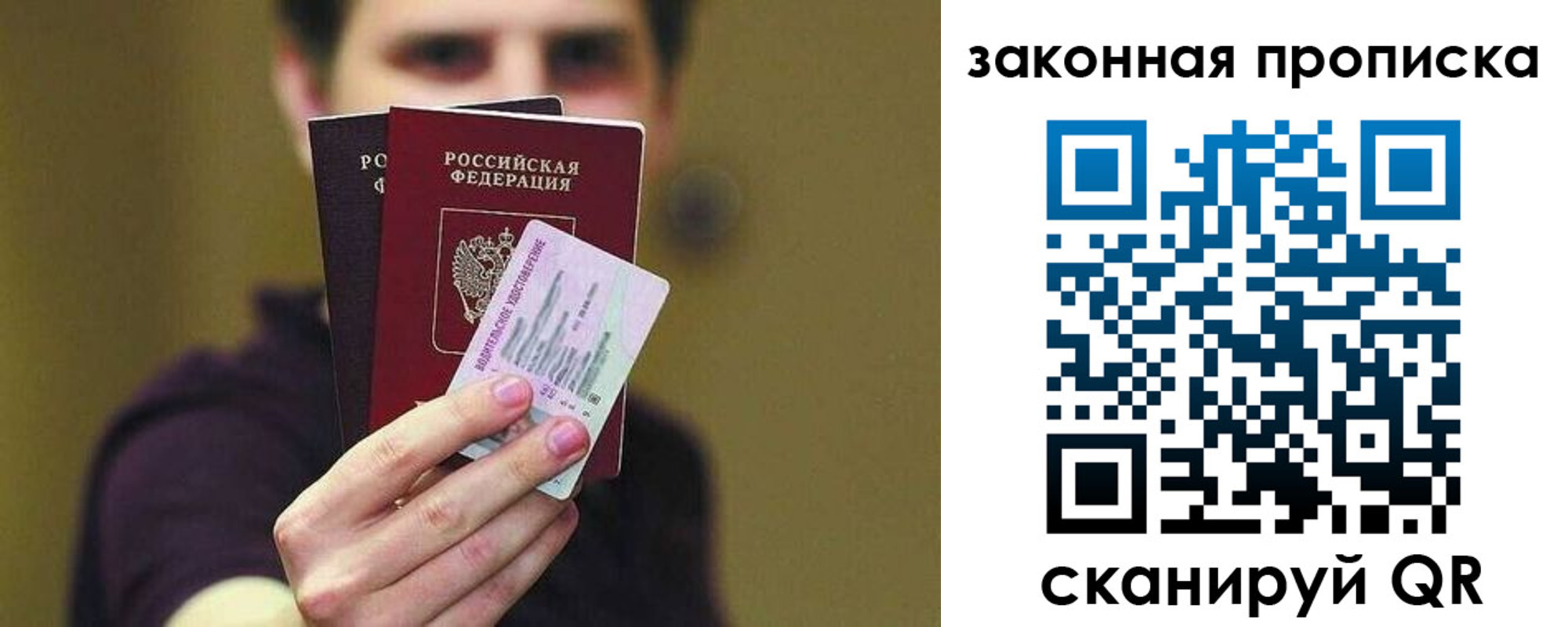 прописка для военкомата в Белой Холунице